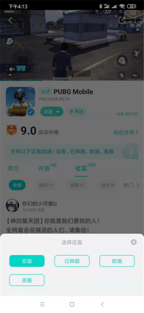 PUBG Mobile5