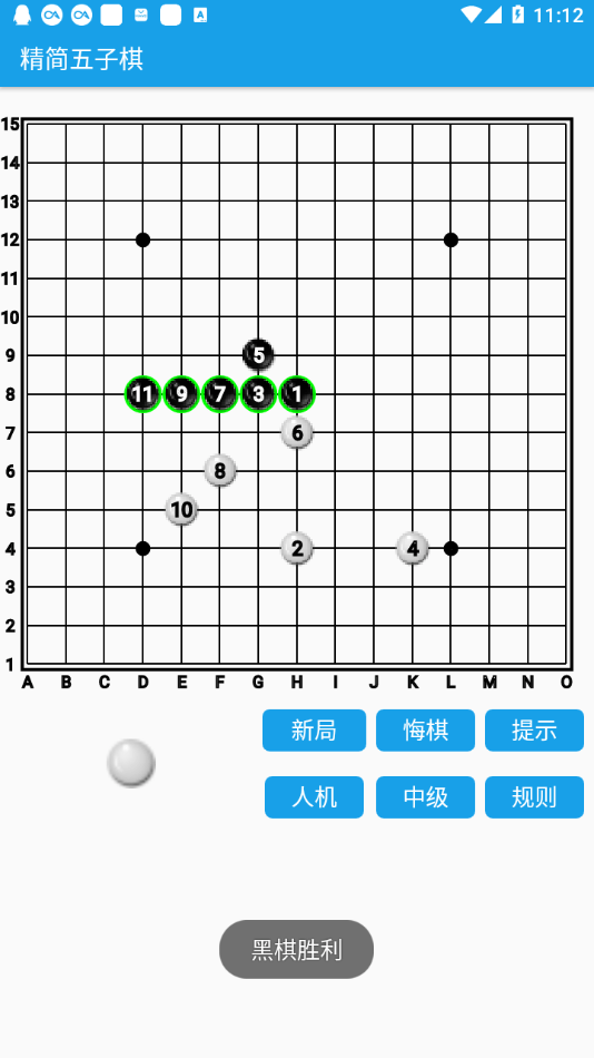 精简五子棋游戏下载_精简五子棋 v1.0 手机版