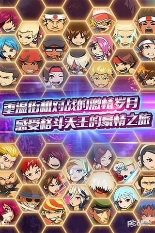 迷你拳皇游戏下载（暂未上线）_迷你拳皇 v1.8.0 安卓版