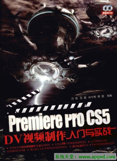 Premiere Pro CS5 DVƵʵս