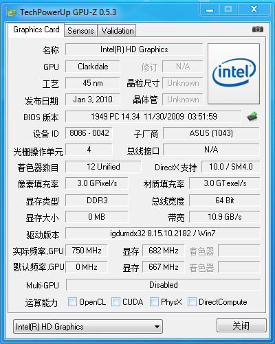 GPU-Z硬件检测工具