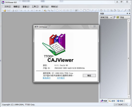 CAJViewer扫描文字提取