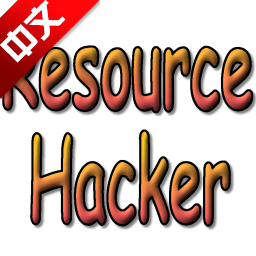 Resource Hacker(ResHacker)v5.1.8 ɫİ